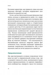 Рождённые с характером - Фото 8