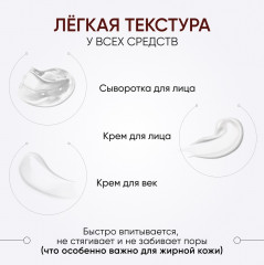 Набор по уходу за кожей лица - Фото 13