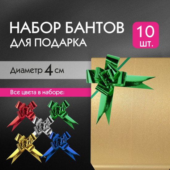 Набор бантов декоративных