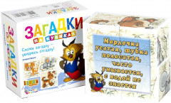 Кубики пластиковые «Животные» - Фото 1