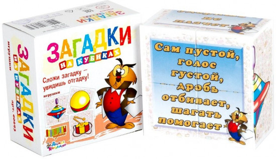 Кубики пластиковые «Игрушки»
