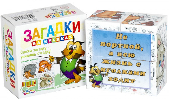 Кубики пластиковые «Лесные жители»
