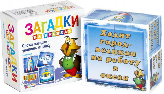 Кубики пластиковые «Техника»