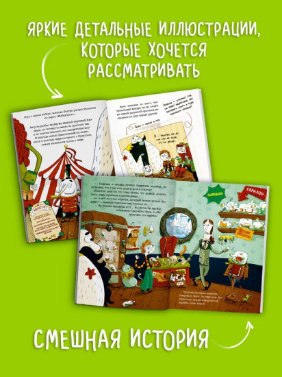 Капитан Бумс и Яблоко морей