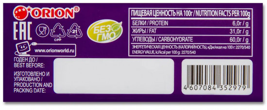 Печенье-грибочки «Choco Boy Black currant. Чёрная смородина»
