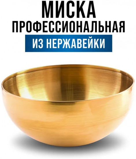 Миска