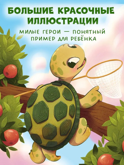 Бабушкины сказки для чтения перед сном