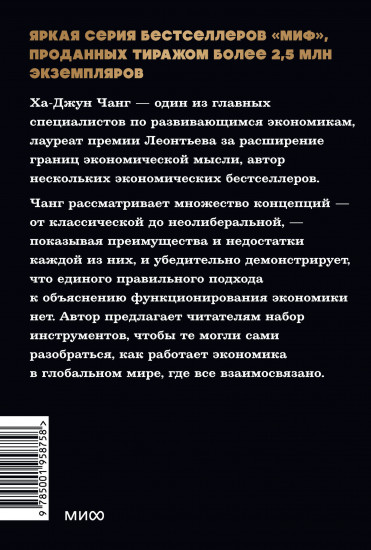 Как устроена экономика