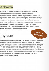 Татарские мифы для детей - Фото 4