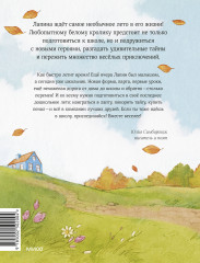 Лапин. Белый кролик идёт в школу - Фото 2