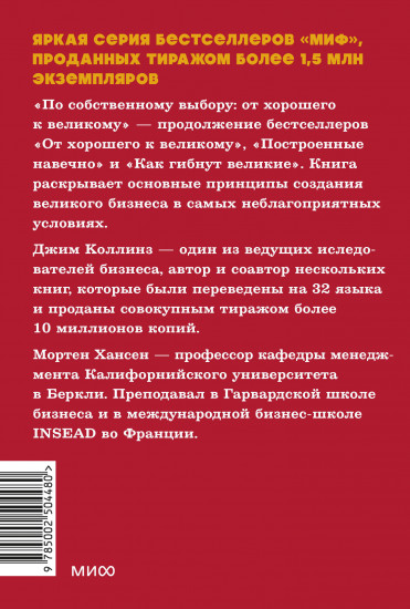 По собственному выбору. От хорошего к великому