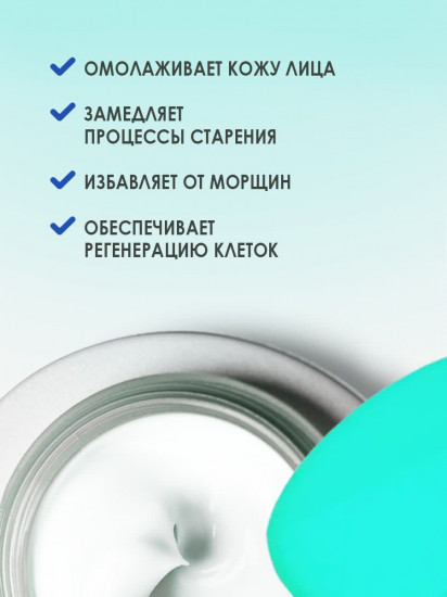 Крем для лица «Овечья плацента»
