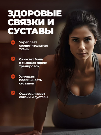 Коллаген в капсулах «Natural Collagen»