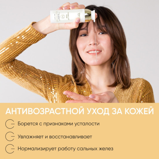 Тонер для лица омолаживающий
