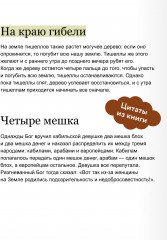 Мифы Северной Африки. От дерева Шэшра с золотыми листьями до богини Танит и египетских подменышей - Фото 4
