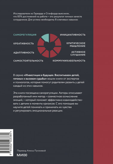 Чувства — это важно! Как научить ребёнка понимать свои эмоции и управлять ими