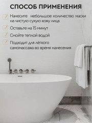 Маска-суфле для лица увлажняющая с ирисом и маслом виноградной косточки - Фото 5