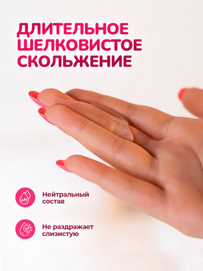 Гель-смазка интимная «Peach»