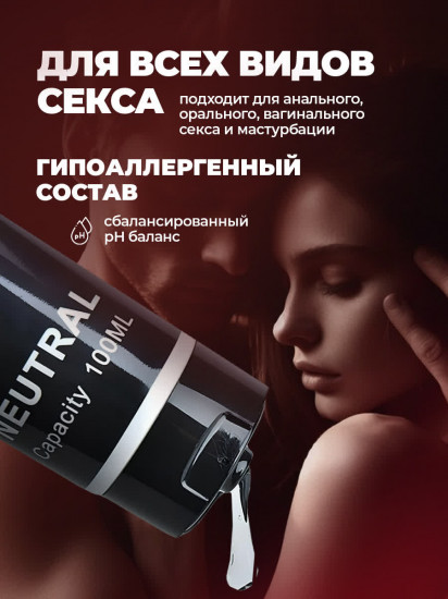 Гель-смазка интимная