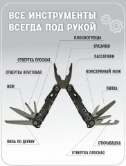Мультитул - Фото 1