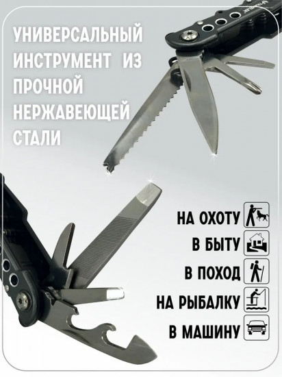 Мультитул