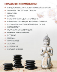 Препарат для печени «Hugan Pian» - Фото 5