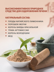 Препарат для печени «Hugan Pian» - Фото 1