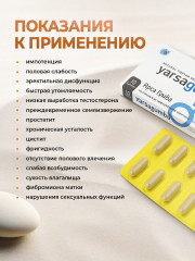 Капсулы «Yarsagumba» - Фото 6