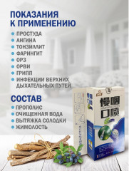 Спрей для горла «Manyankoupen» - Фото 4
