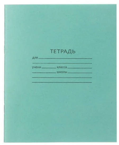 Комплект тетрадей в клетку из 10 штук, 12 листов