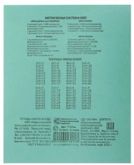 Комплект тетрадей в клетку из 10 штук, 12 листов - Фото 3