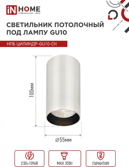 Светильник потолочный