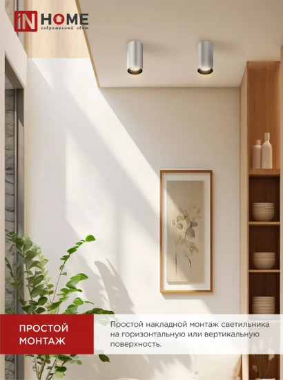 Светильник потолочный