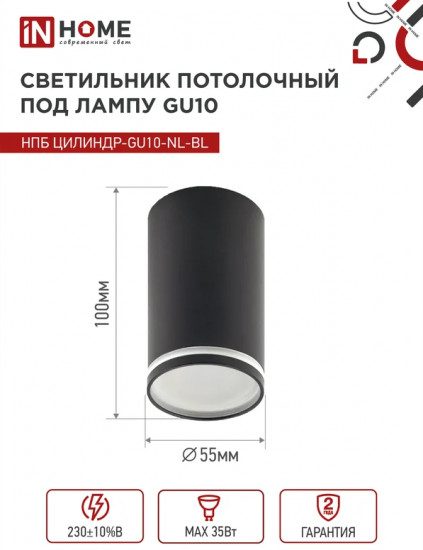 Светильник потолочный