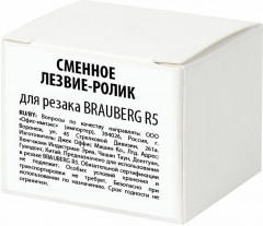 Сменное лезвие-ролик для роликового резака - Фото 5