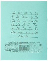 Комплект тетрадей в линейку из 10 штук, 12 листов - Фото 3