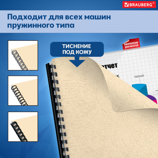 Обложки картонные для переплета
