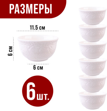 Набор салатников