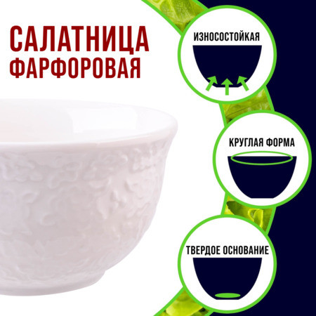 Набор салатников