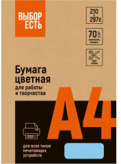 Бумага цветная - Фото 1