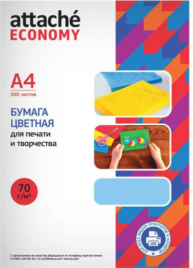 Бумага цветная
