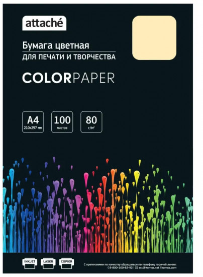 Бумага цветная