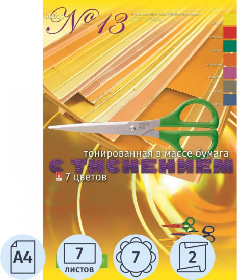 Бумага цветная