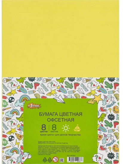 Бумага цветная