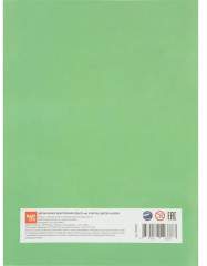 Бумага цветная - Фото 3