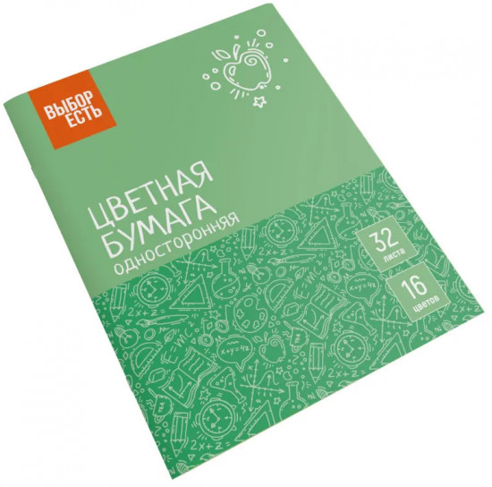 Бумага цветная
