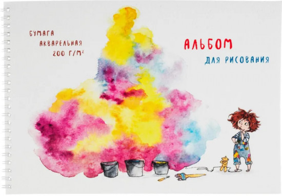 Альбом для рисования