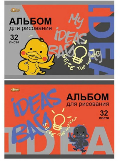 Альбом для рисования