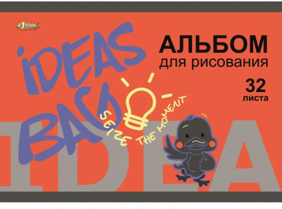 Альбом для рисования
