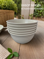 Набор столовый из пшеничной соломы - Фото 3